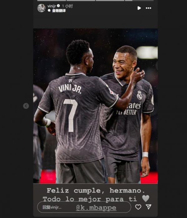 哥倆好！維尼修斯社媒祝福姆巴佩：生日快樂兄弟，祝你一切順利
